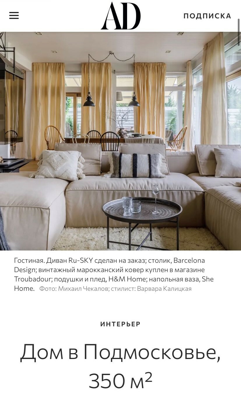 Дом в Подмосковье, 350м2